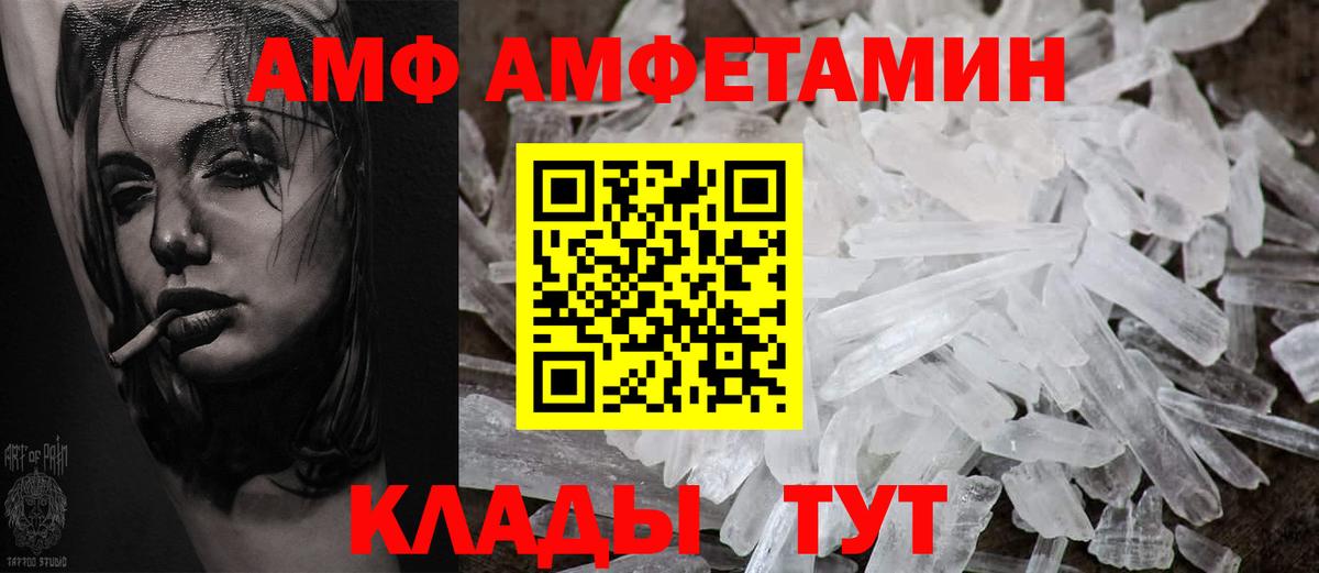 АМФ 98% Вязники