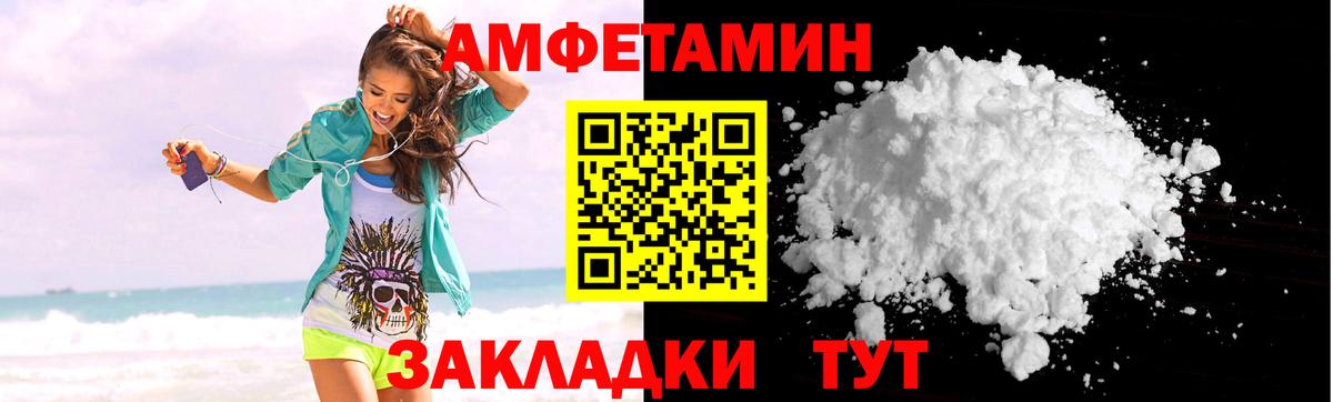 Амфетамин  АМФ  Вход с VPN  Вязники  АМФ Розовый 