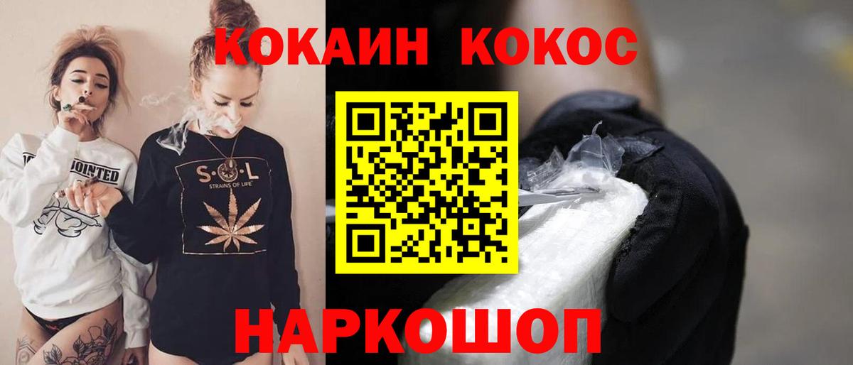 КОКАИН VHQ Вязники