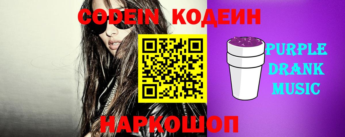 Кодеиновый сироп Lean напиток Lean (лин) Вязники