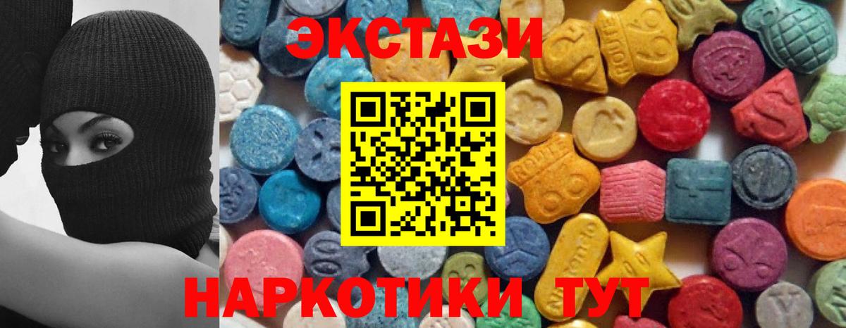 Экстази 280 MDMA  Ecstasy  Вход с VPN  купить  сайты  Ecstasy Дубай  Вязники 