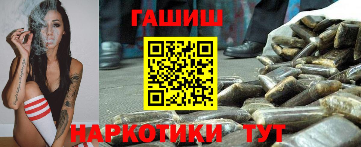 Гашиш Premium  ГАШ hashish  ГАШИШ  Вязники  Вход с VPN 