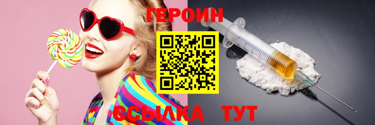 Вязники  ГЕРОИН гречка  Вход с VPN 