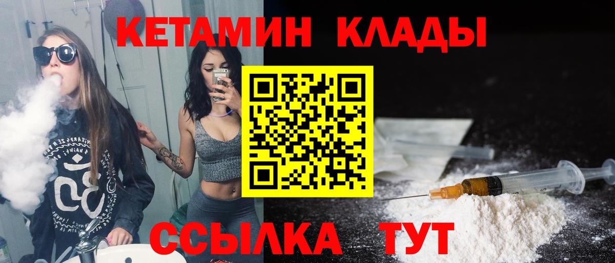 Кетамин VHQ  Вход с VPN  КЕТАМИН ketamine  Вязники 