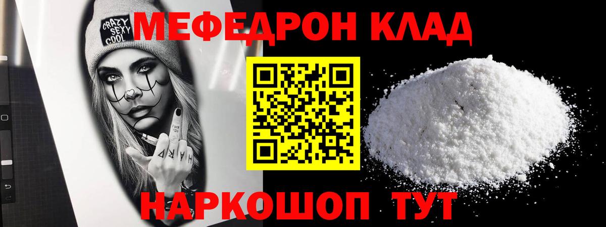 Мефедрон Вязники