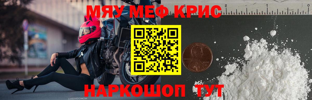 цены   МЕФ мяу мяу  Вход с VPN  МЕФ  МЯУ-МЯУ мяу мяу  Вязники  МЕФ 