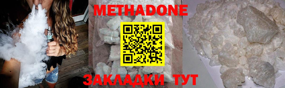 Вязники  МЕТАДОН мёд  Вход с VPN  МЕТАДОН кристалл 