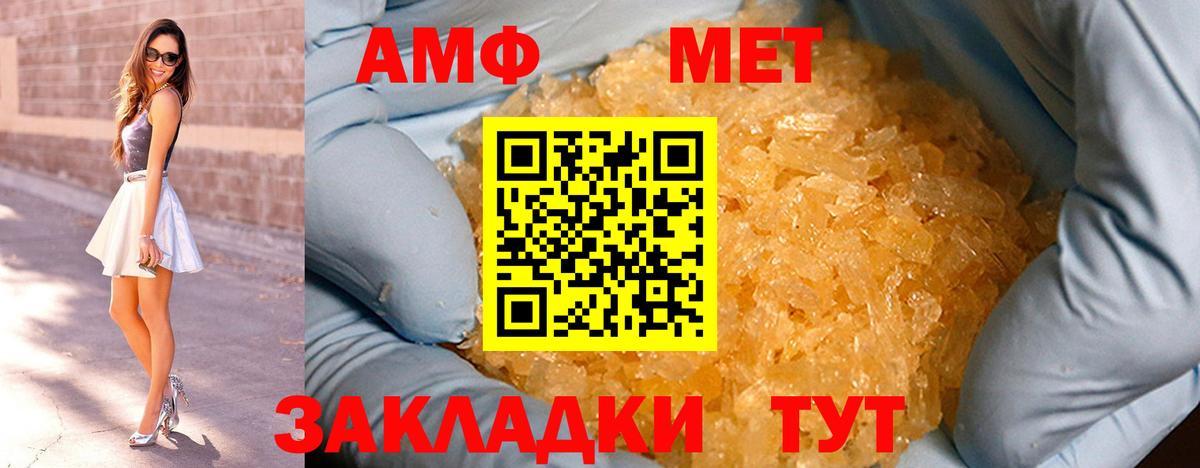 Метамфетамин Декстрометамфетамин 99.9%  Вход с VPN  МЕТАМФЕТАМИН  Вязники 